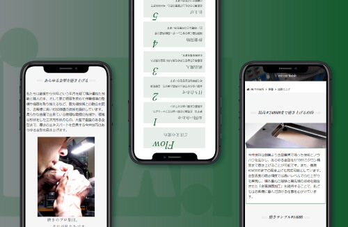 株式会社今井技巧｜新潟のWeb制作会社ケーネットの制作事例