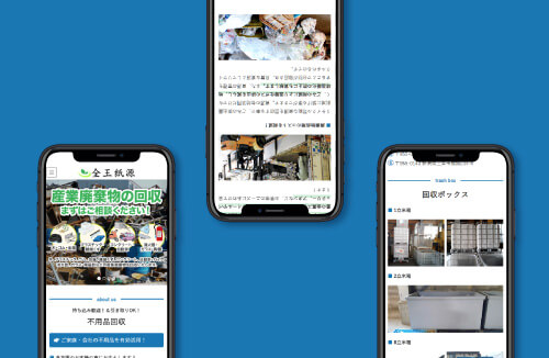全王紙源株式会社｜新潟のWeb制作会社ケーネットの制作事例